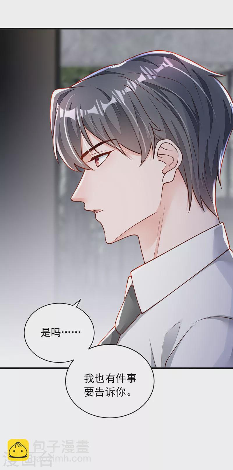 第96话 景乔，我们离婚吧-第97话