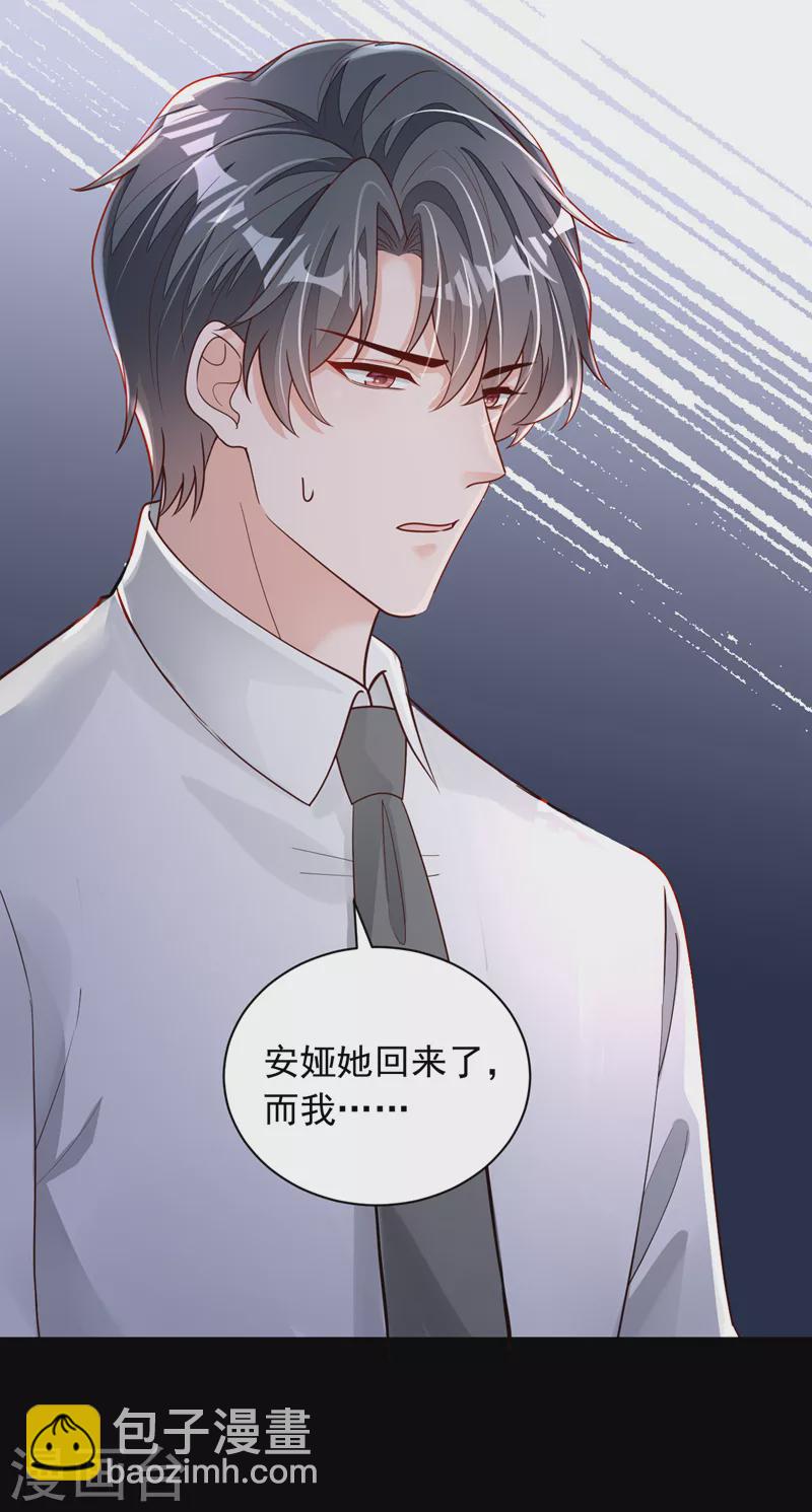 第96话 景乔，我们离婚吧-第97话