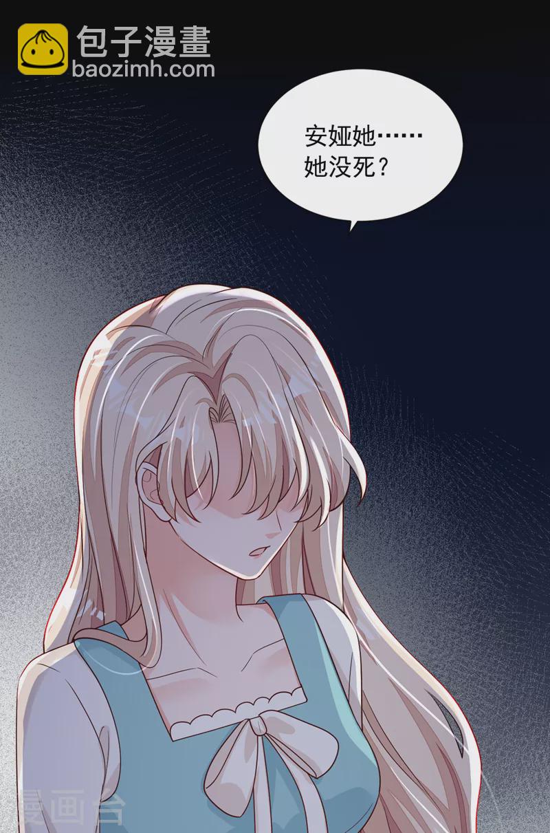 第96话 景乔，我们离婚吧-第97话