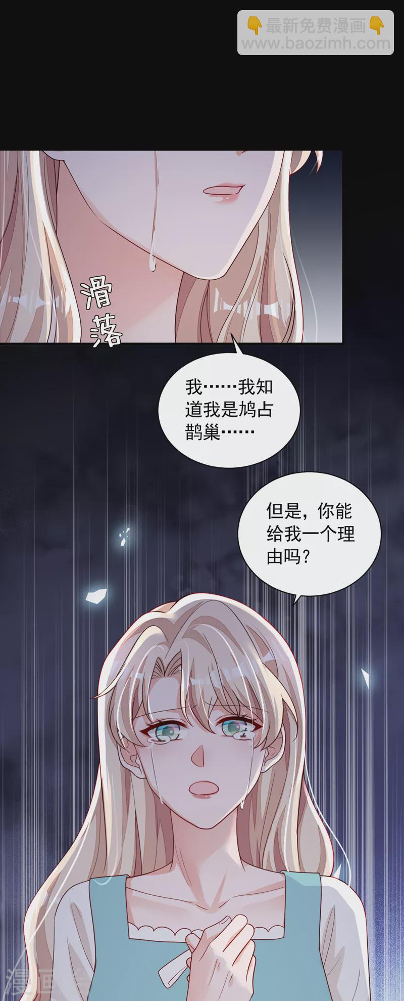 第96话 景乔，我们离婚吧-第97话