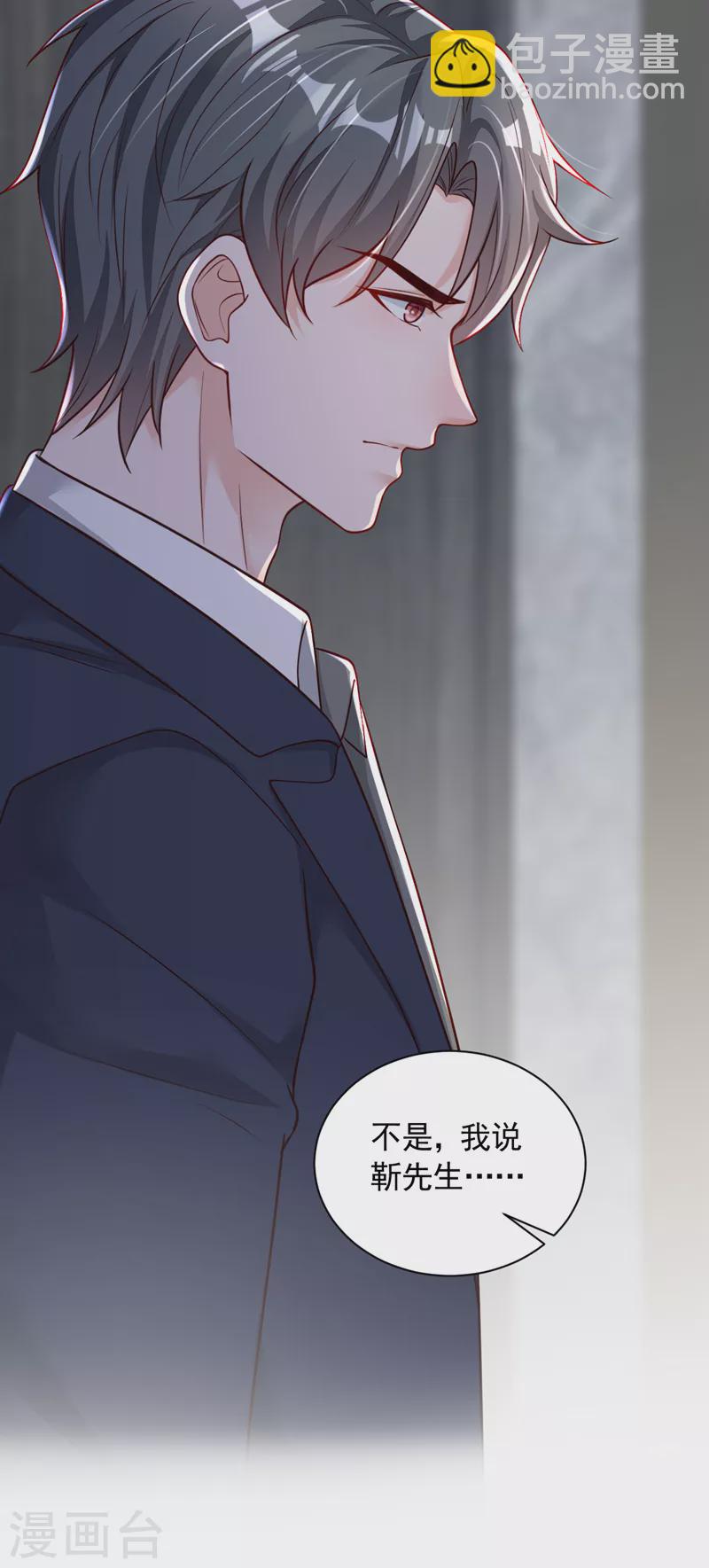 第96话 景乔，我们离婚吧-第97话