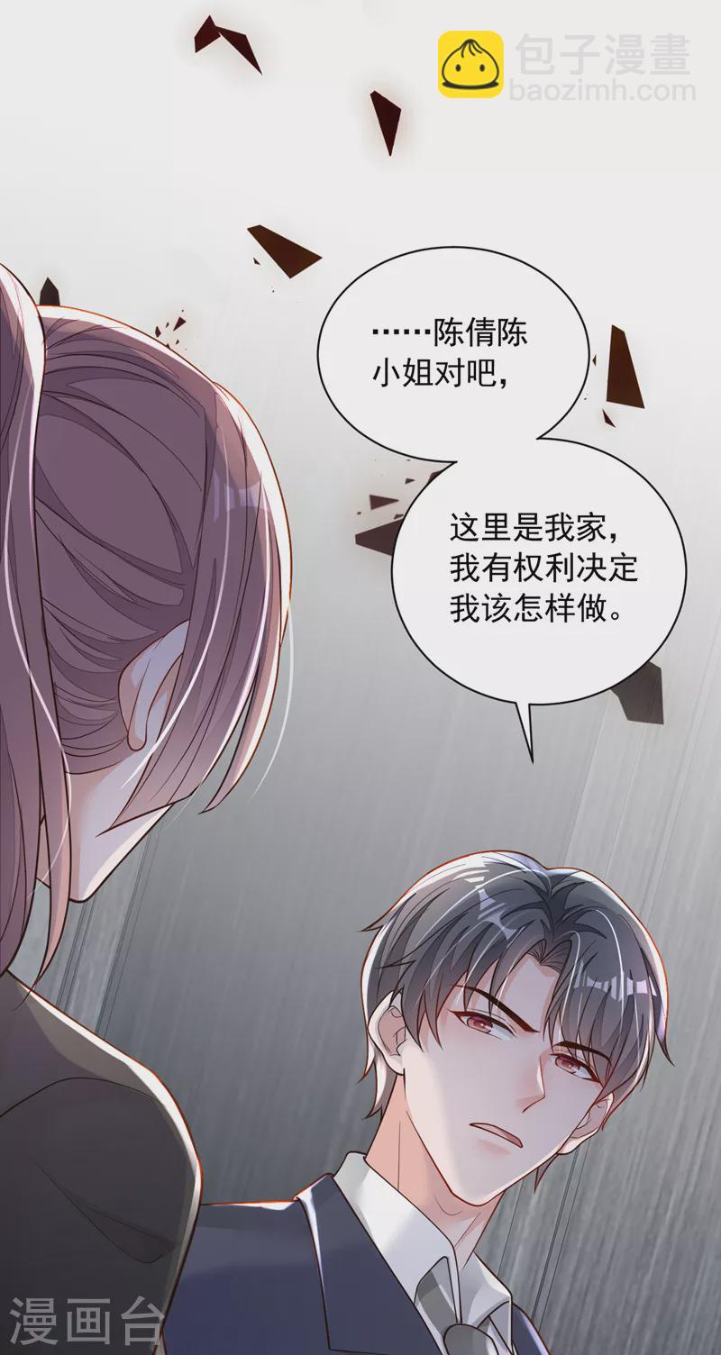 第96话 景乔，我们离婚吧-第97话