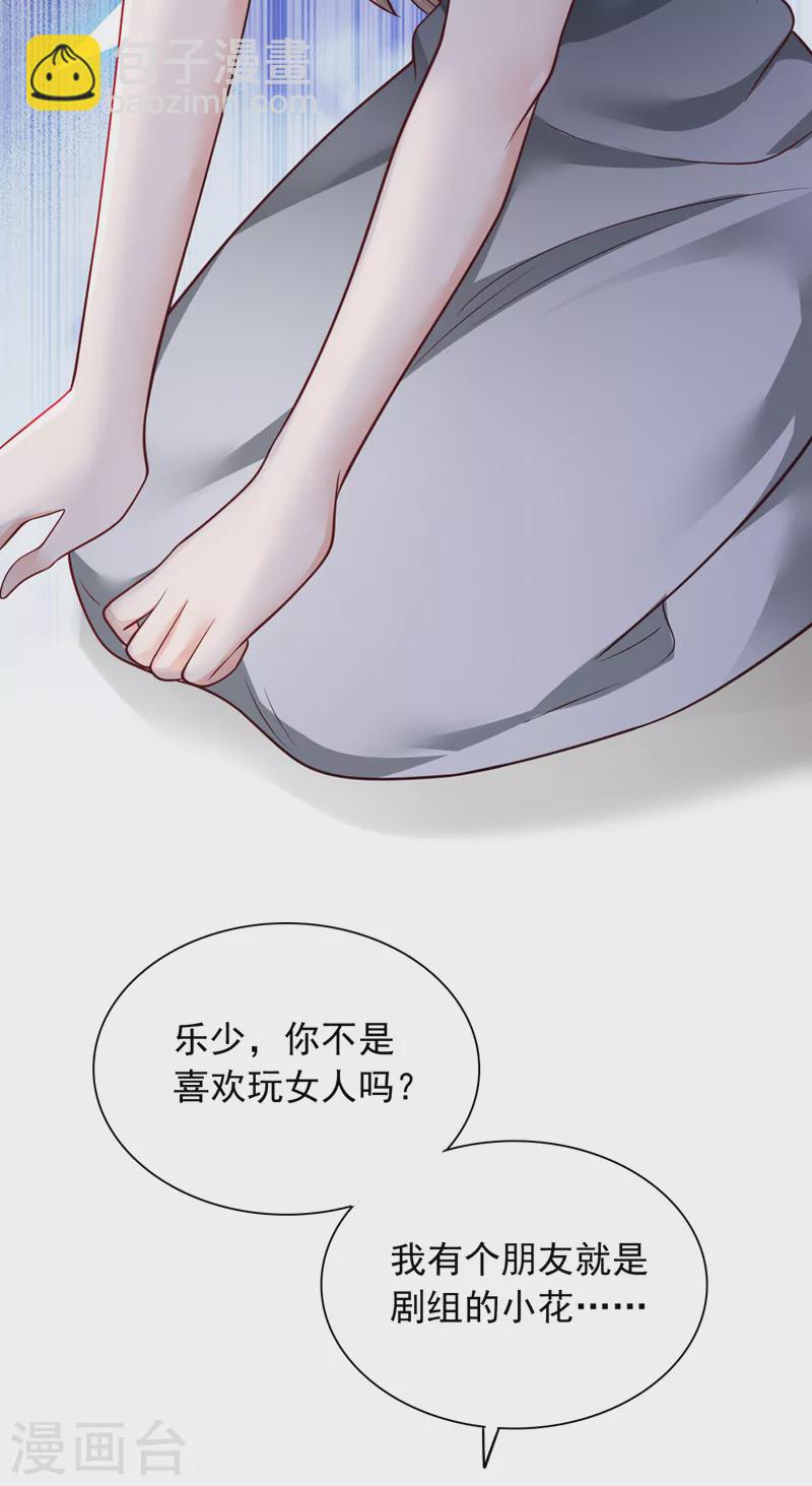 第98话 我陪你去做流产吧-第99话