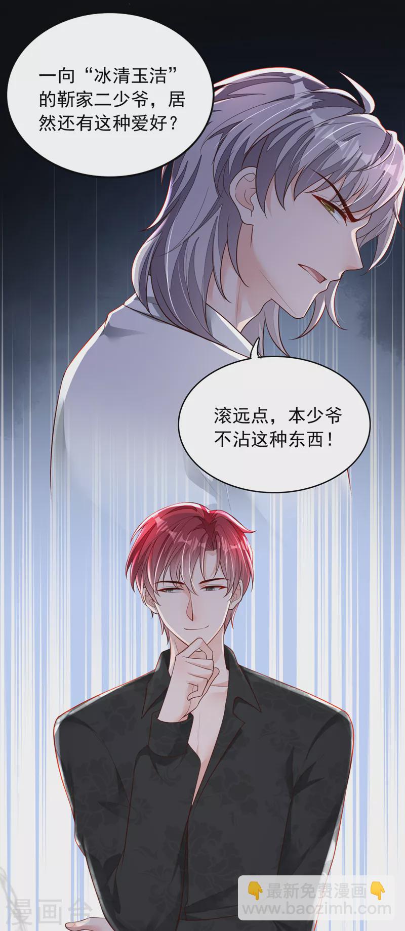 第98话 我陪你去做流产吧-第99话