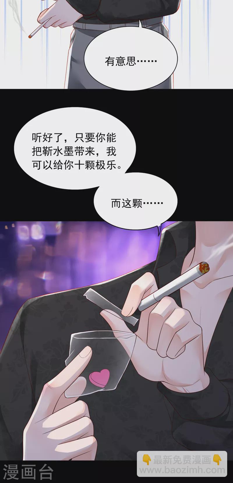 第98话 我陪你去做流产吧-第99话