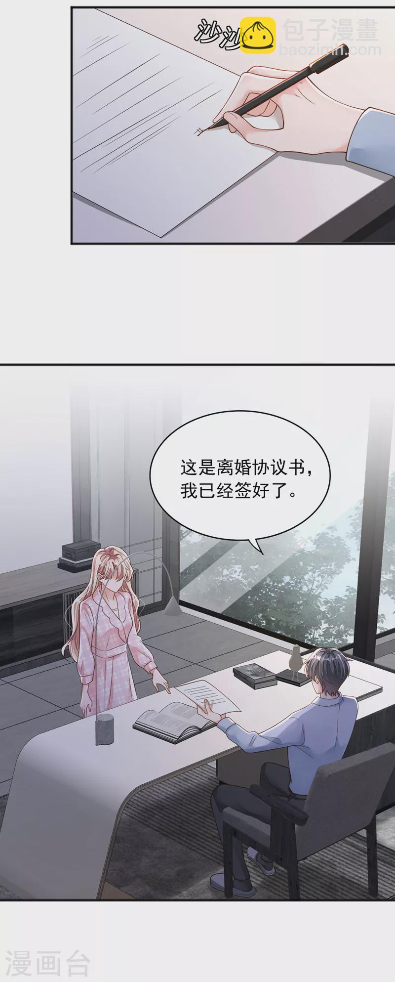 第98话 我陪你去做流产吧-第99话