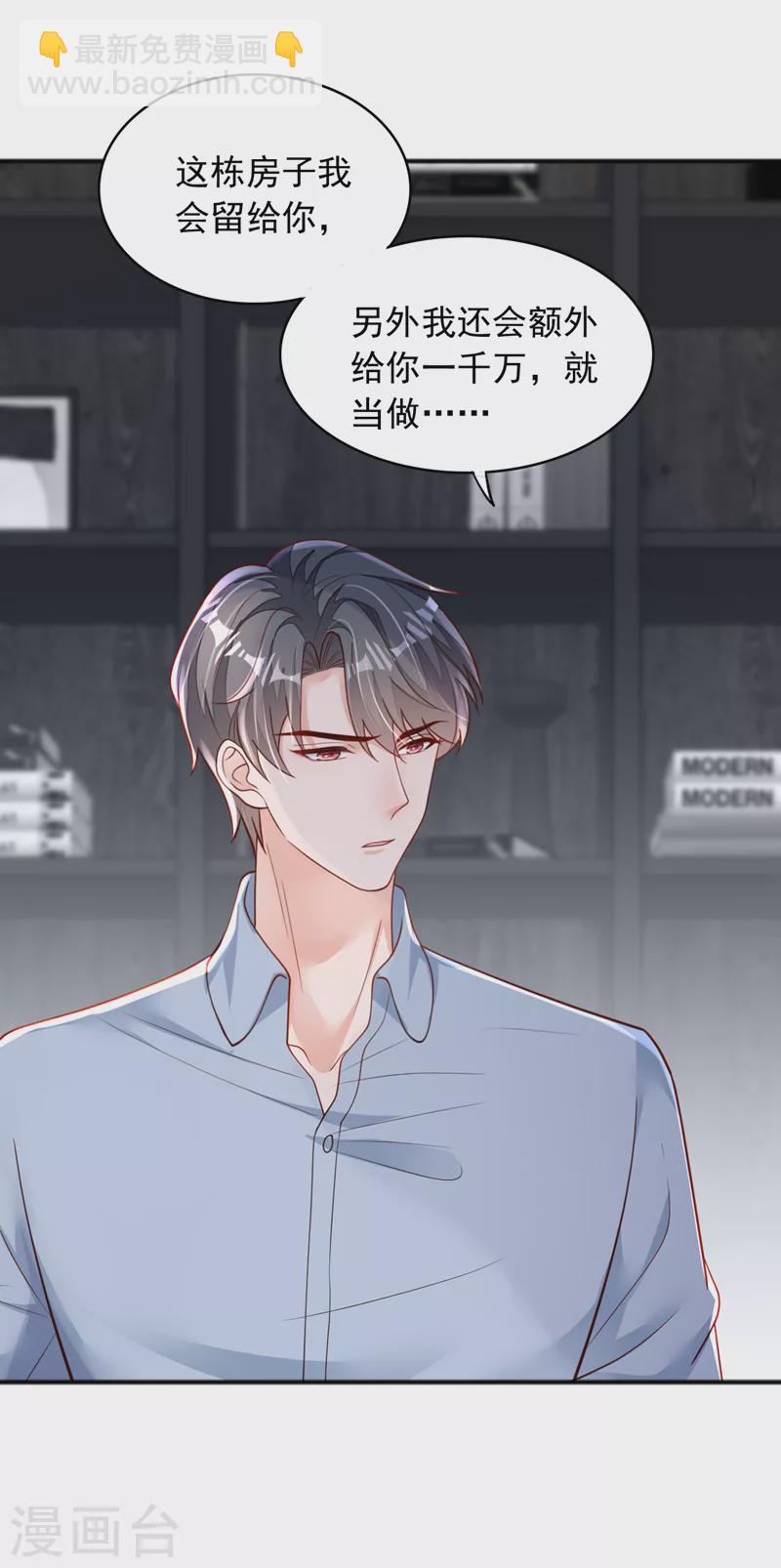 第98话 我陪你去做流产吧-第99话