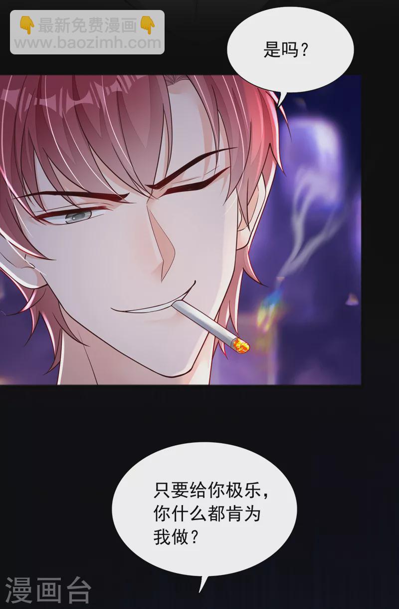 第98话 我陪你去做流产吧-第99话