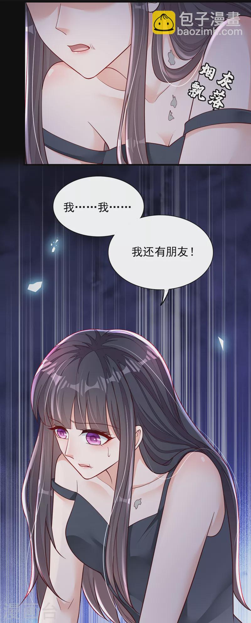 第98话 我陪你去做流产吧-第99话