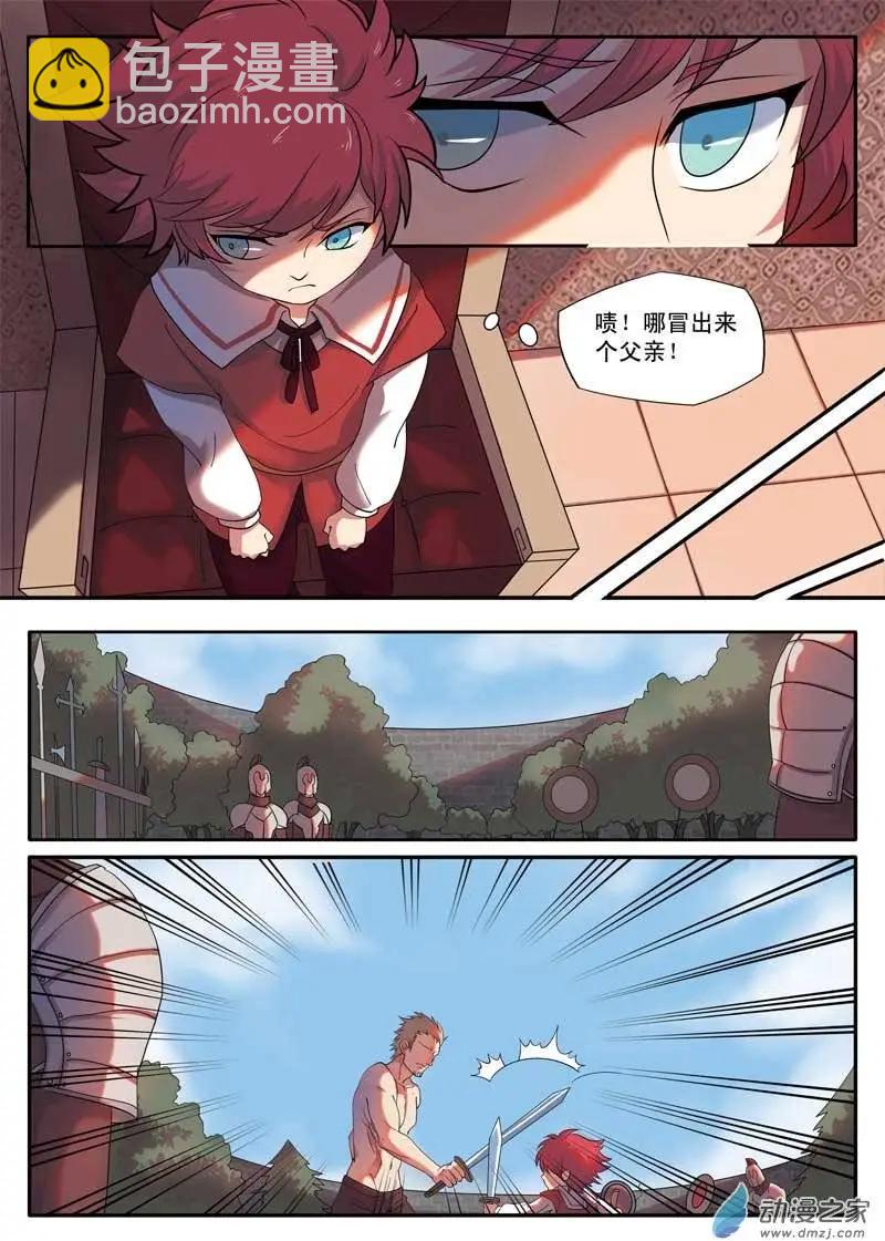 🍺恶魔法则 第01回上 白痴少爷杜维 第6页