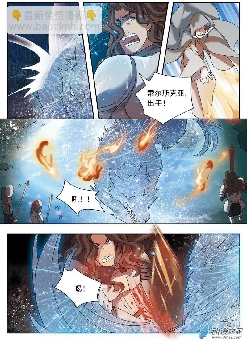 🍺恶魔法则 第06回上 变幻莫测 第10页