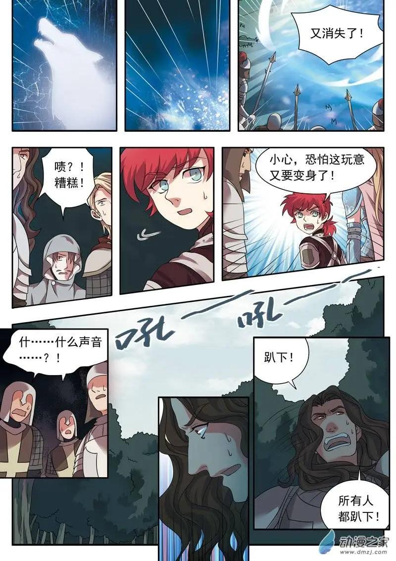 🍺恶魔法则 第06回上 变幻莫测 第11页
