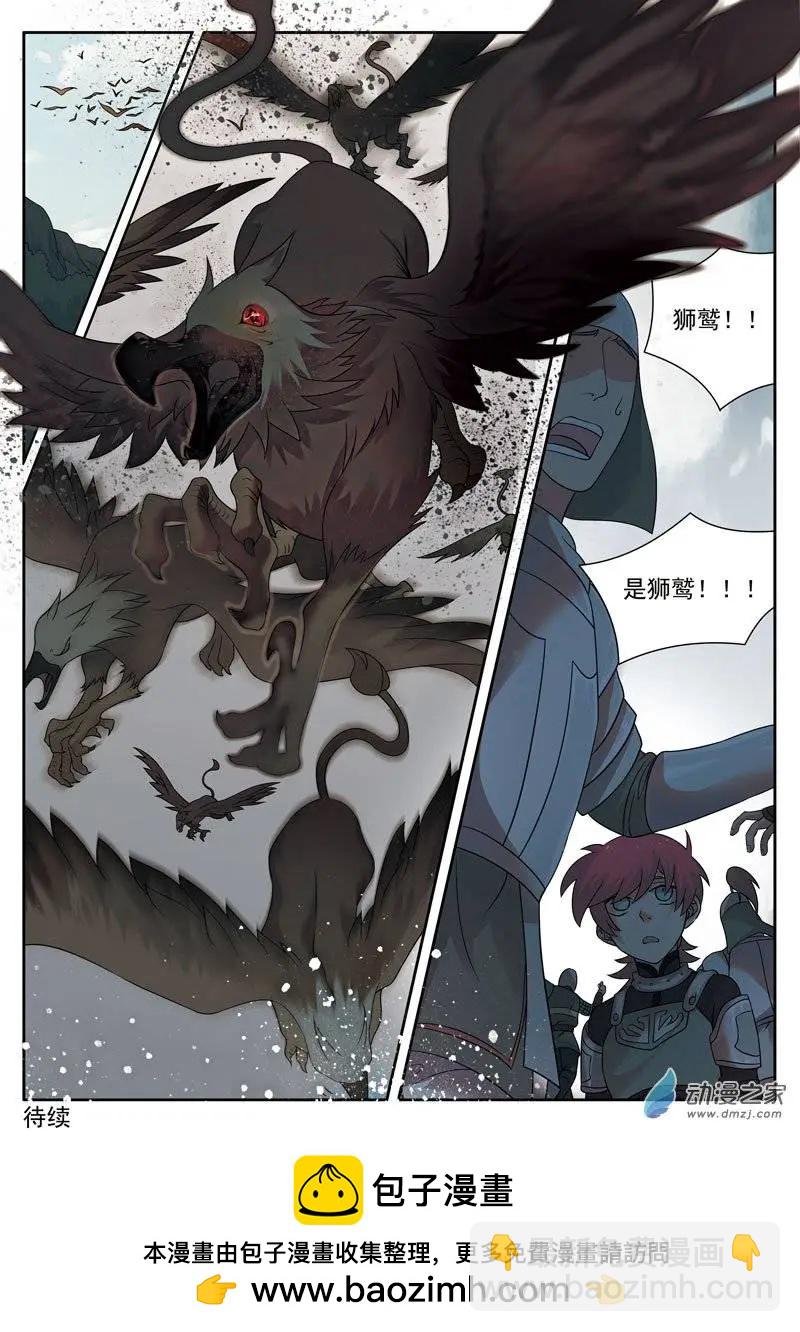 🍺恶魔法则 第06回上 变幻莫测 第12页