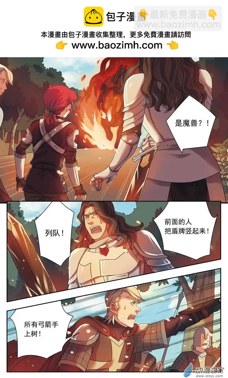🍺恶魔法则 第06回上 变幻莫测 第2页