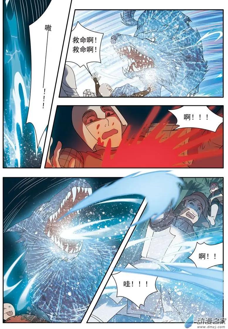 🍺恶魔法则 第06回上 变幻莫测 第7页