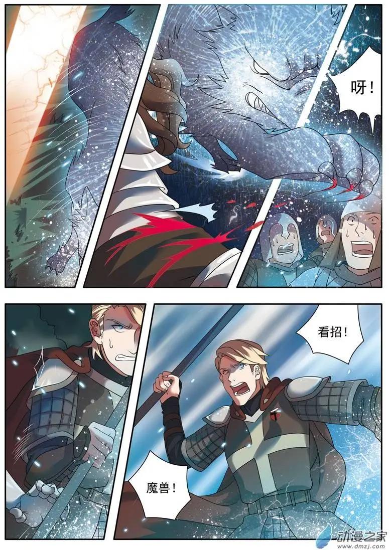 🍺恶魔法则 第06回上 变幻莫测 第9页