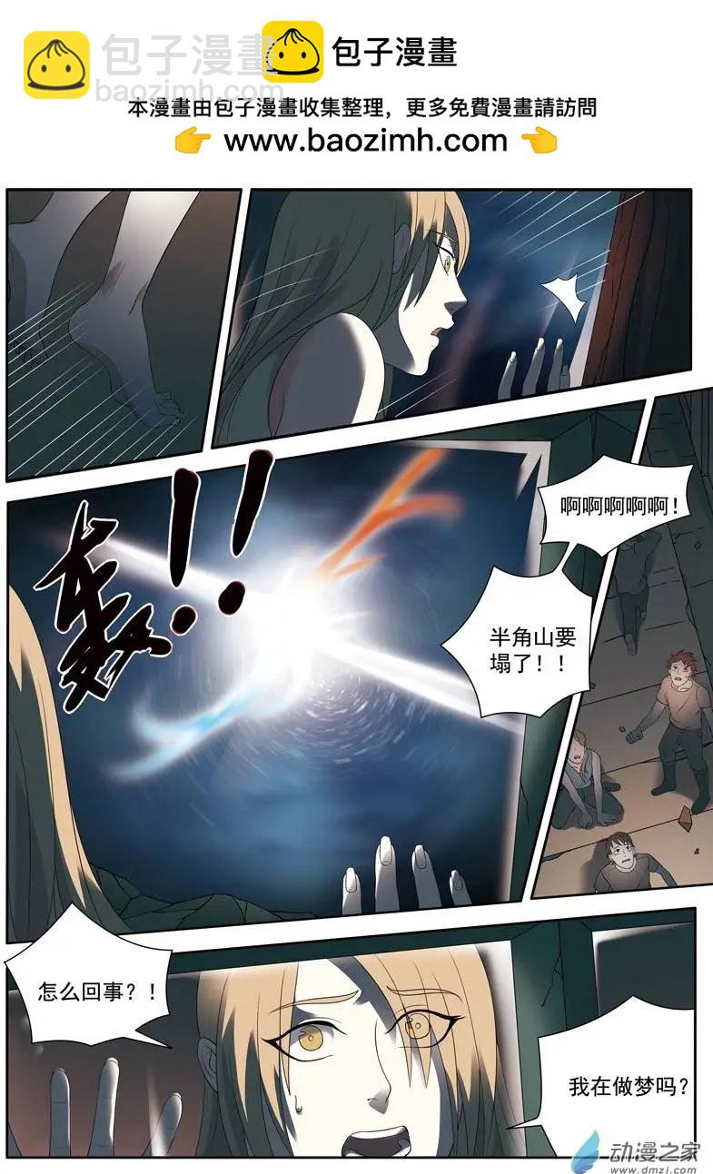 🍺恶魔法则 第08回上 困境 第9页