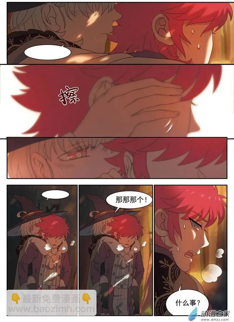 🍺恶魔法则 第09回上 困境 第10页