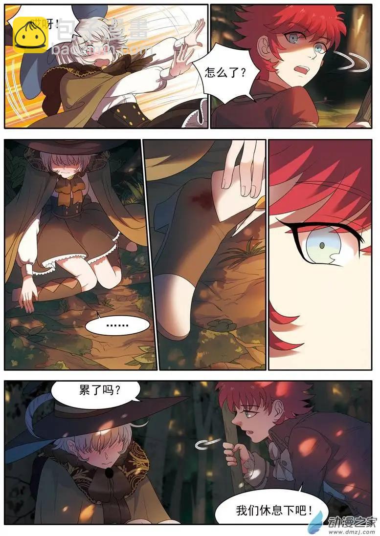 🍺恶魔法则 第09回上 困境 第4页