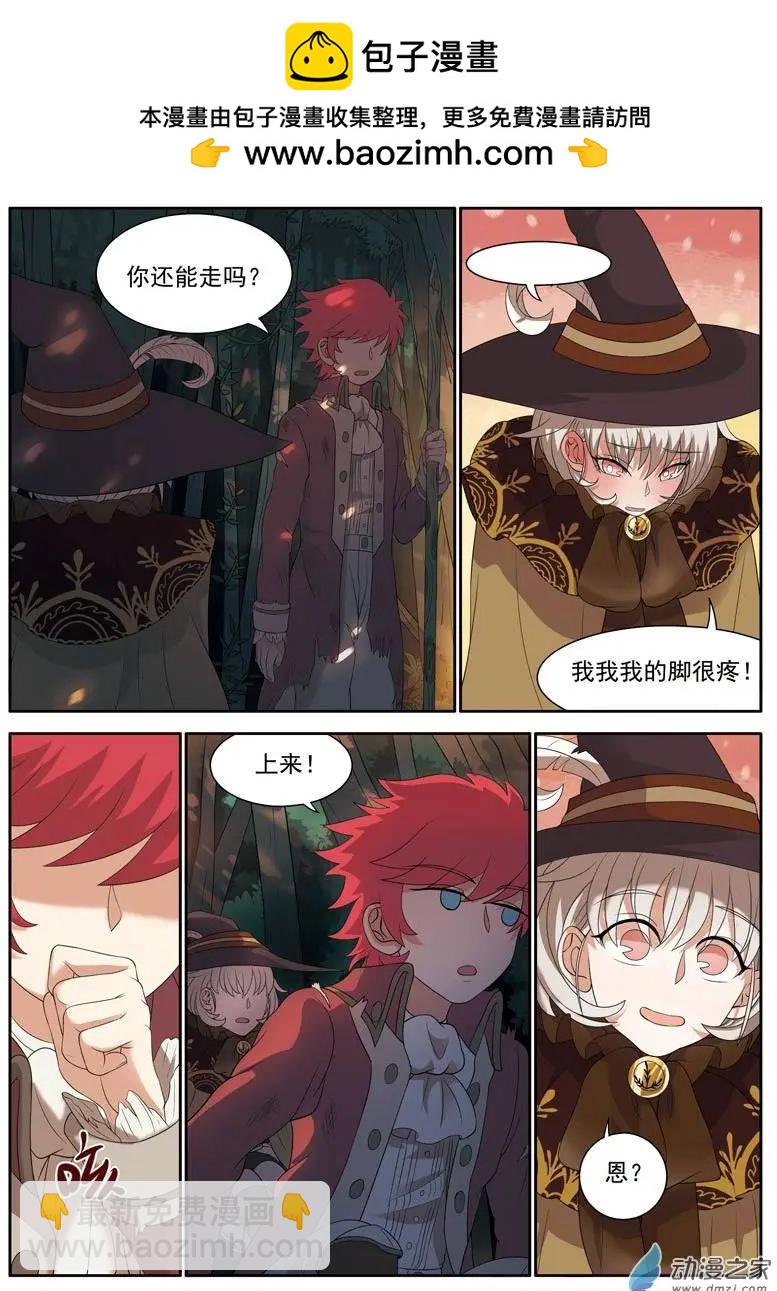 🍺恶魔法则 第09回上 困境 第7页