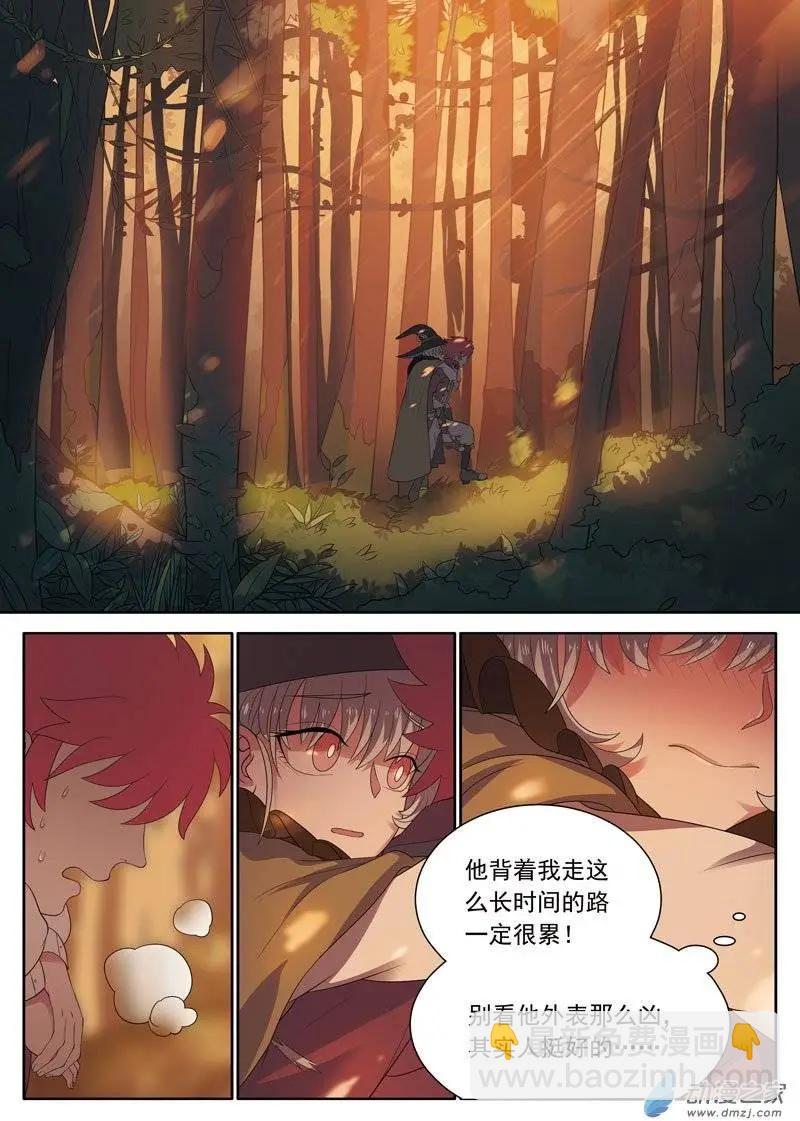 🍺恶魔法则 第09回上 困境 第9页