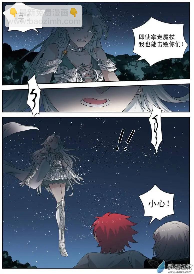 🍺恶魔法则 第11回上 莫名其妙 第11页