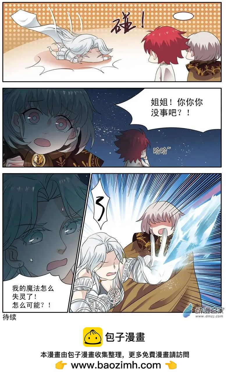 🍺恶魔法则 第11回上 莫名其妙 第12页