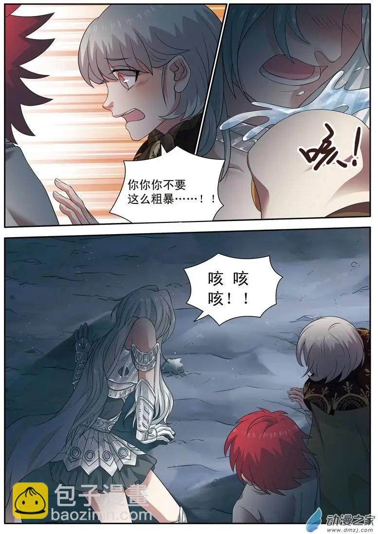 🍺恶魔法则 第11回上 莫名其妙 第5页