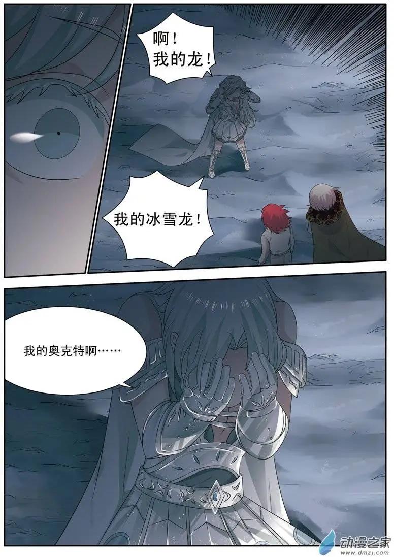 🍺恶魔法则 第11回上 莫名其妙 第7页