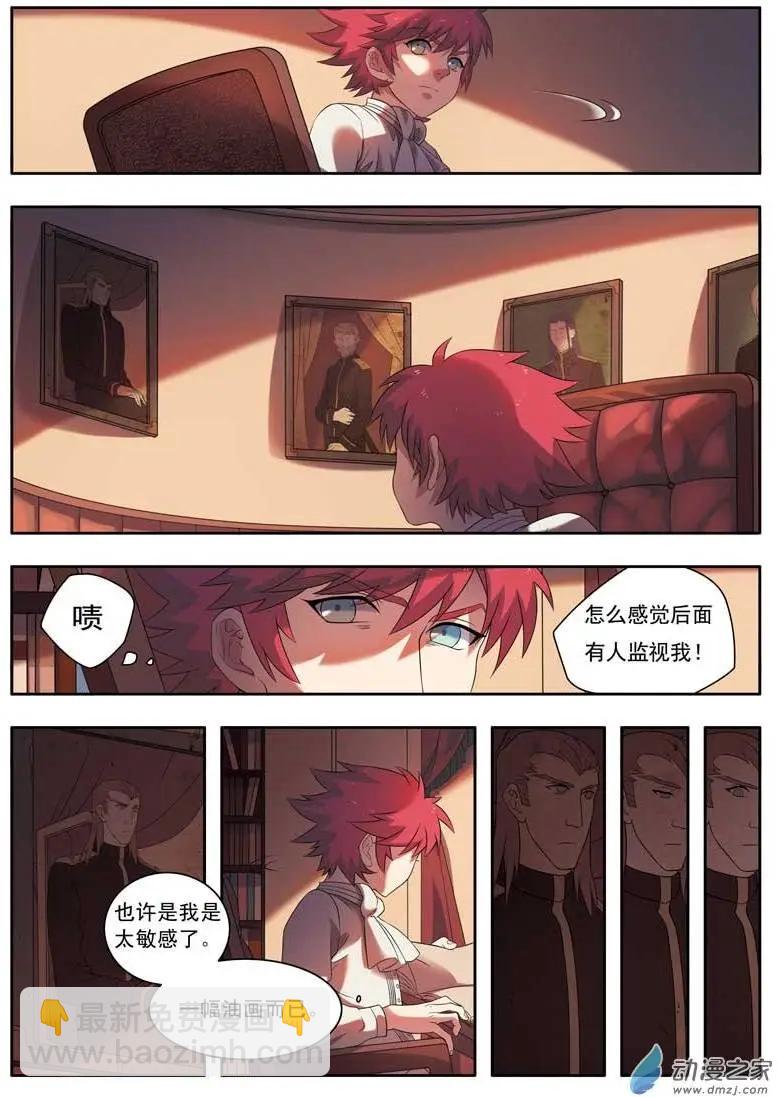 🍺恶魔法则 第03回上 罗林家族 第11页