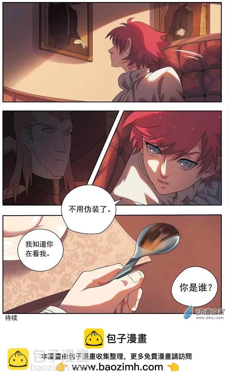 🍺恶魔法则 第03回上 罗林家族 第12页