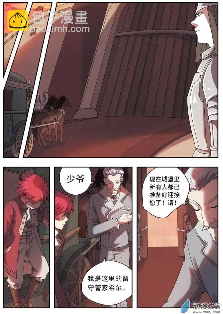 🍺恶魔法则 第03回上 罗林家族 第4页