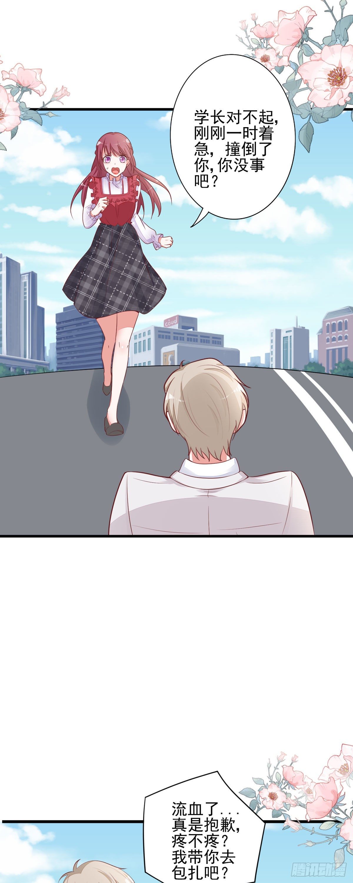 第10话 学长要杀了我？-第13话