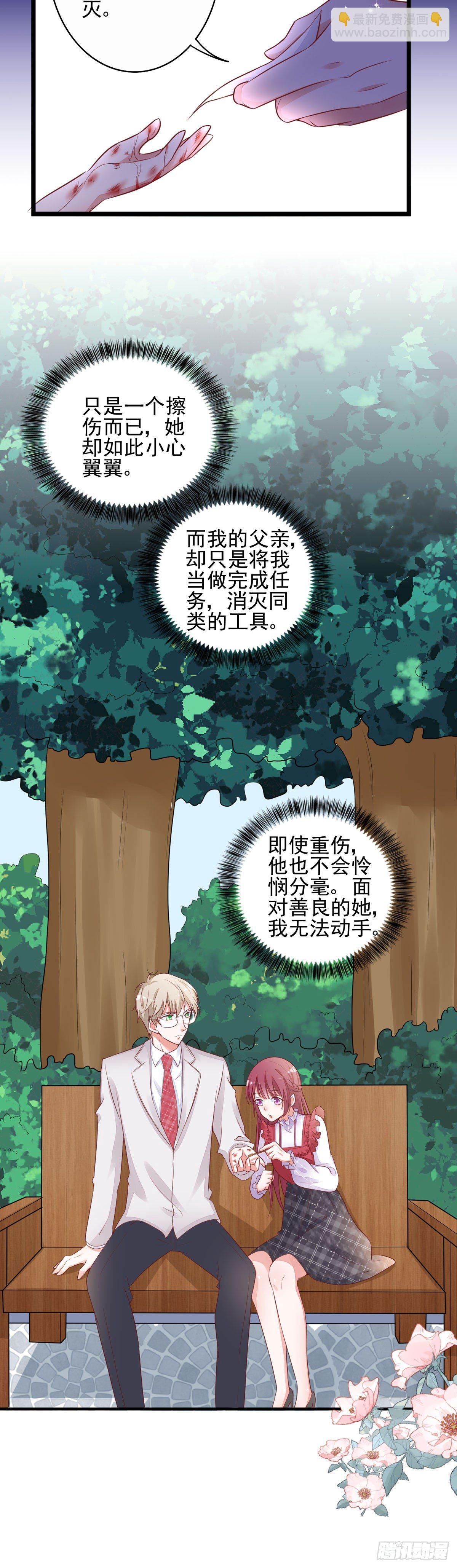 第10话 学长要杀了我？-第13话