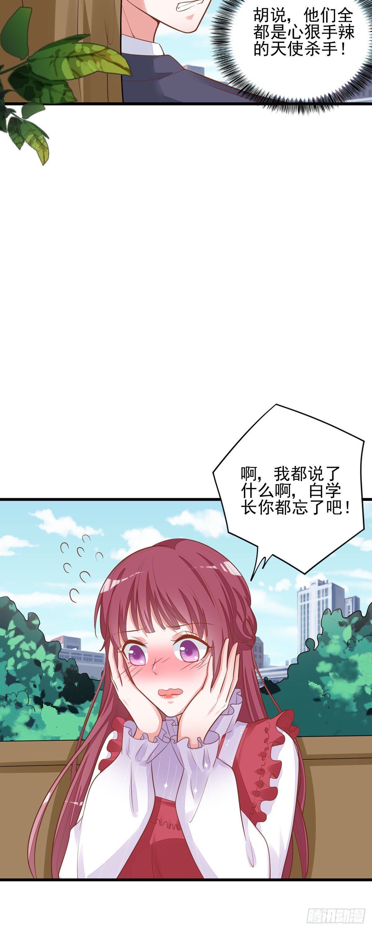 第10话 学长要杀了我？-第13话