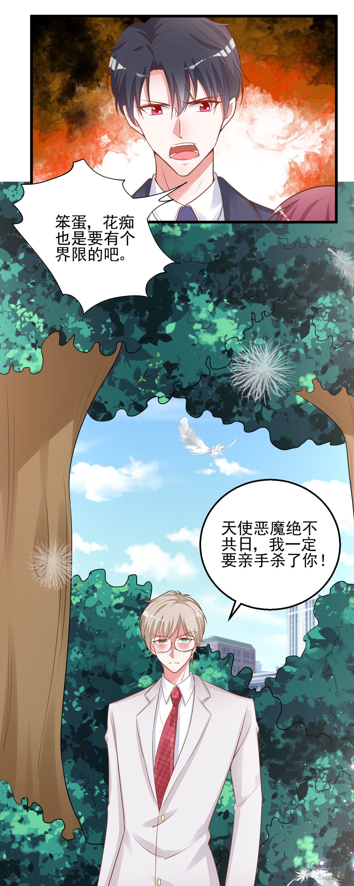 第10话 学长要杀了我？-第13话