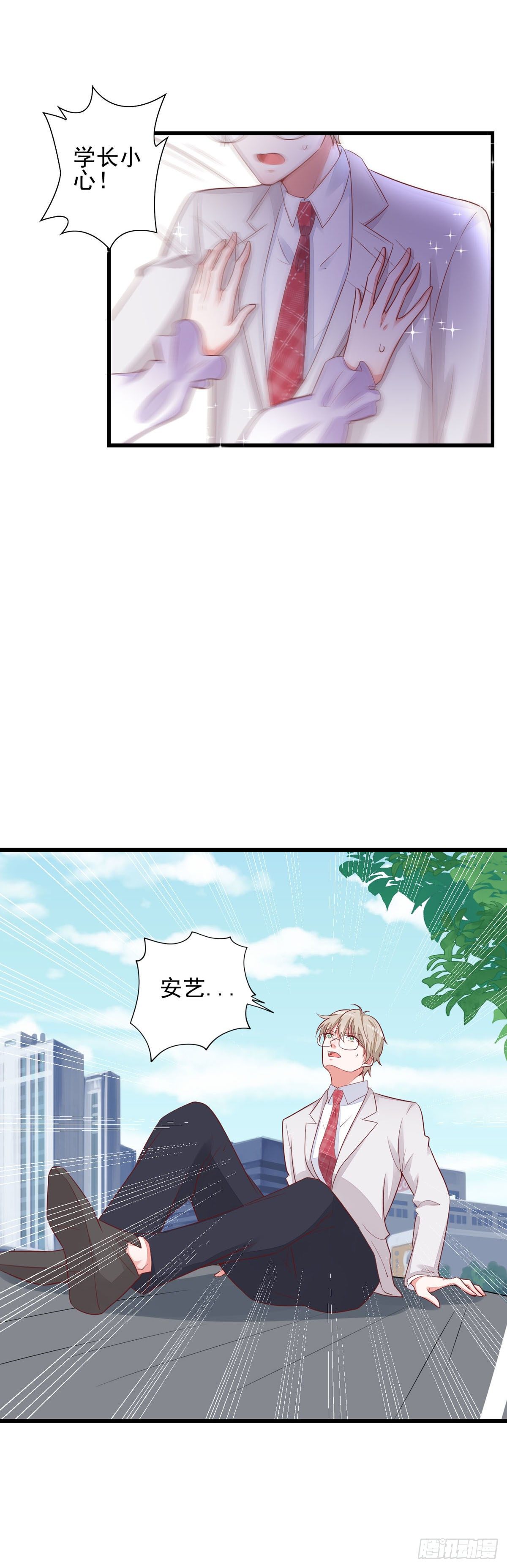 第10话 学长要杀了我？-第13话