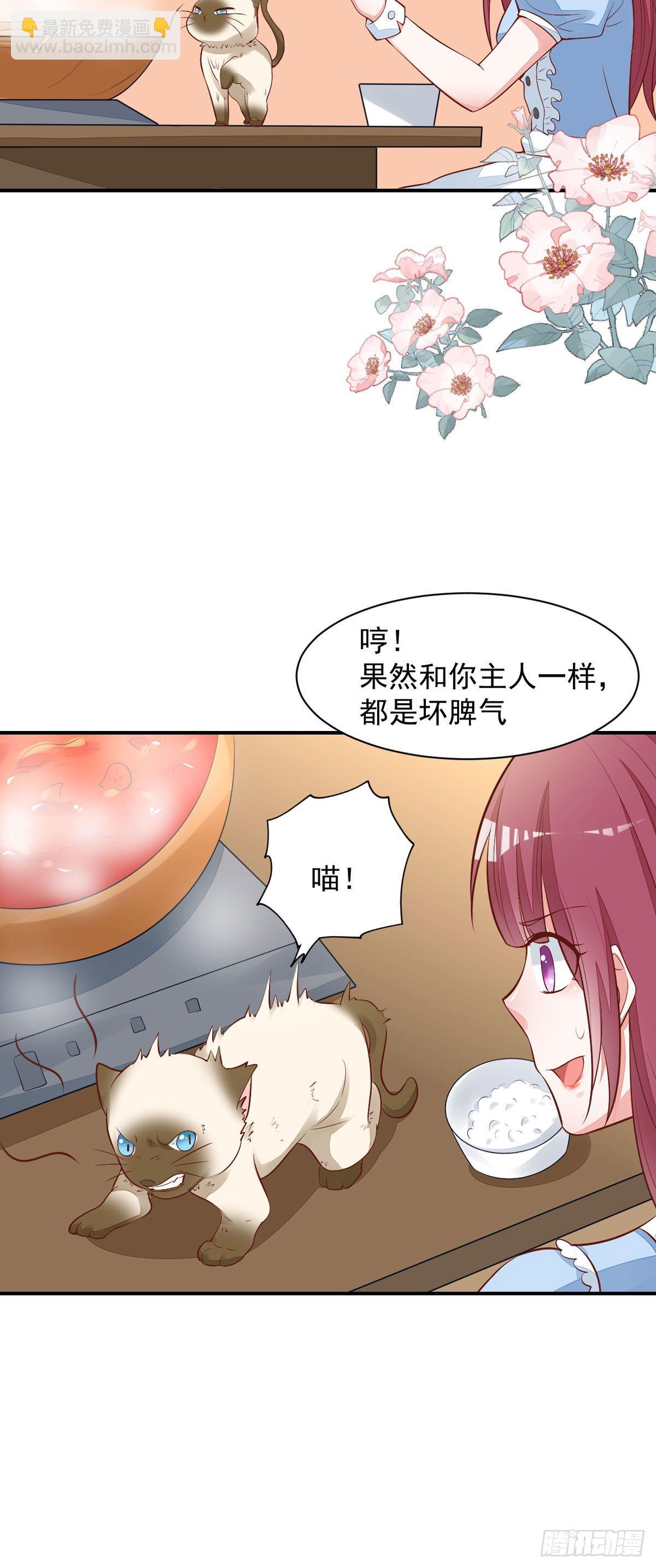第12话 吃火锅-第15话