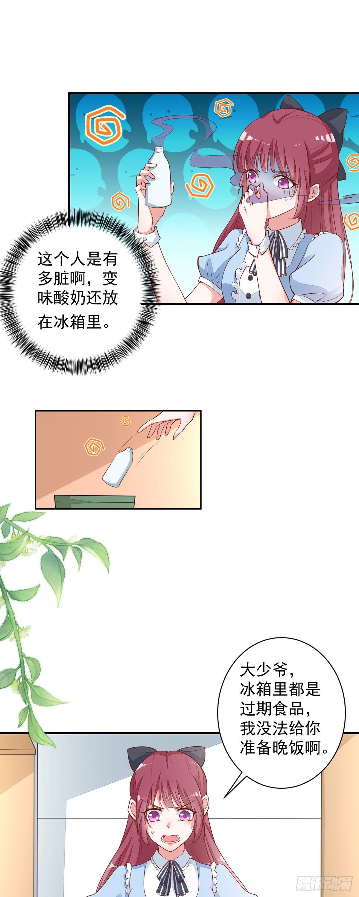 第12话 吃火锅-第15话