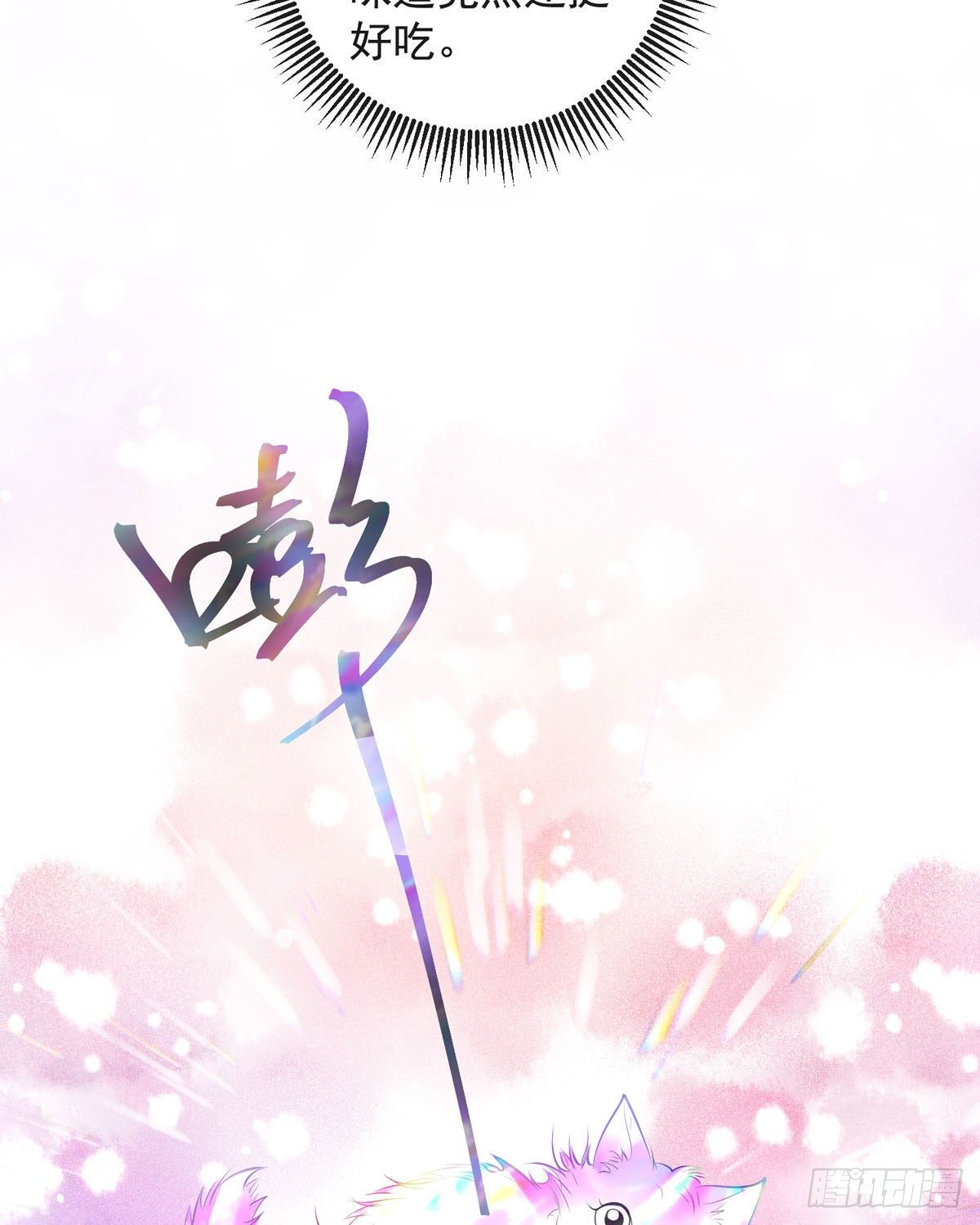第16话 喂！你故意的吧！-第19话