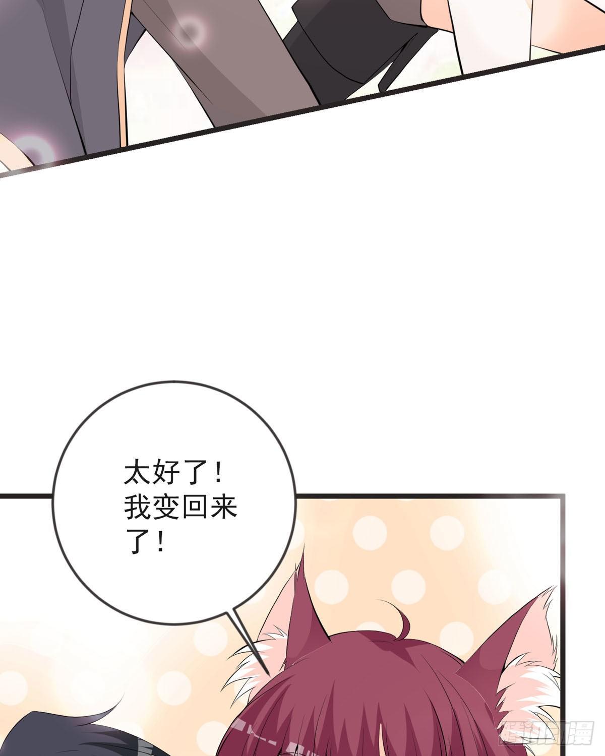 第16话 喂！你故意的吧！-第19话