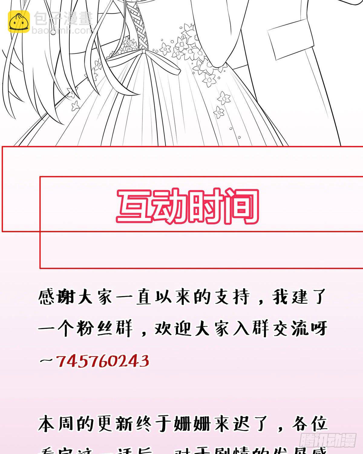 第16话 喂！你故意的吧！-第19话
