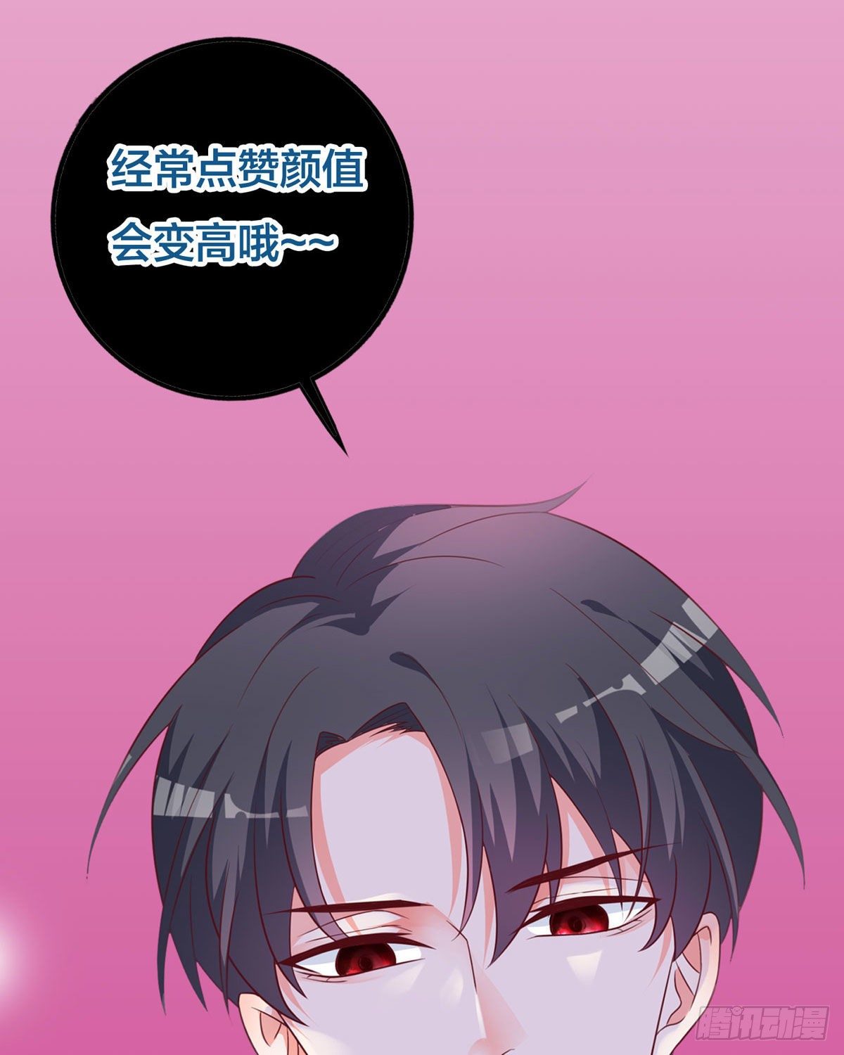 第16话 喂！你故意的吧！-第19话