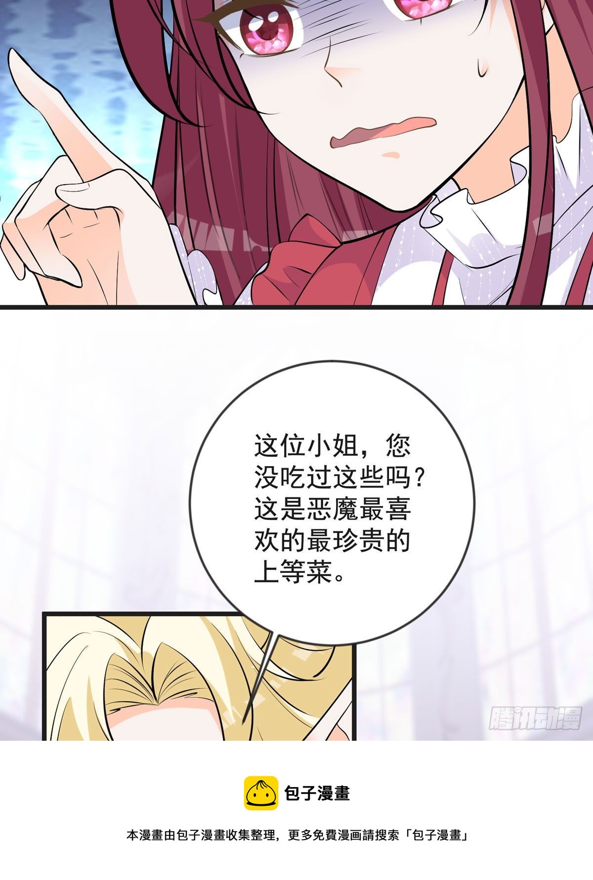 第16话 喂！你故意的吧！-第19话