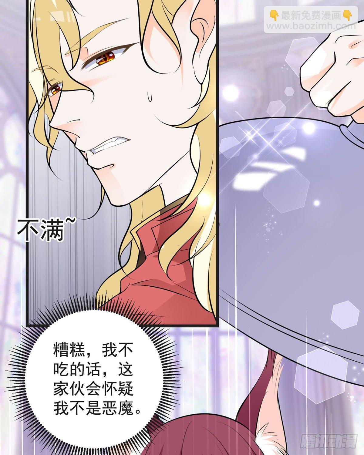 第16话 喂！你故意的吧！-第19话