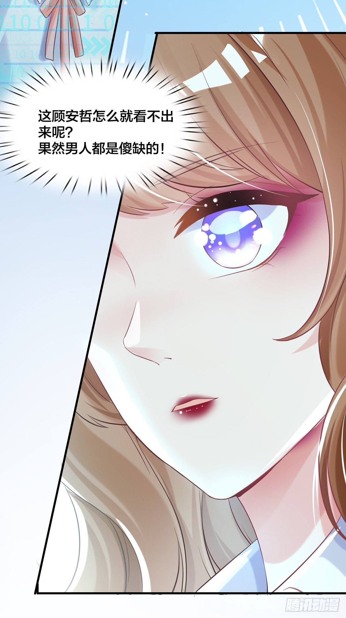 第2话 笨蛋-第3话
