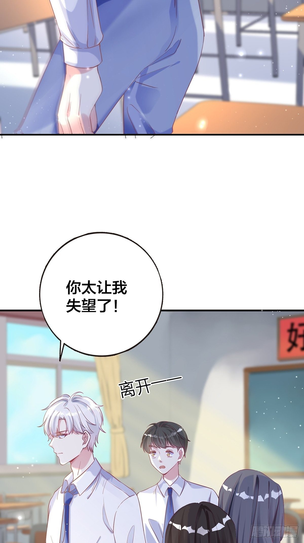 第2话 笨蛋-第3话