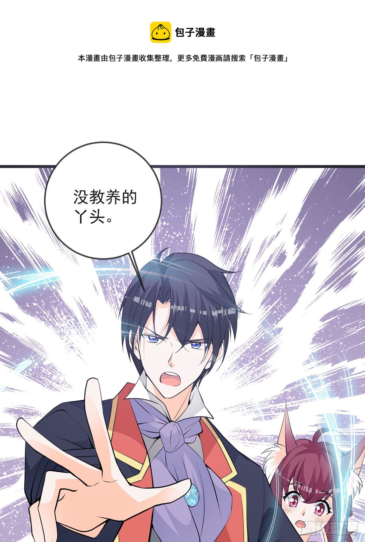 第18话 恶毒公主登场-第21话