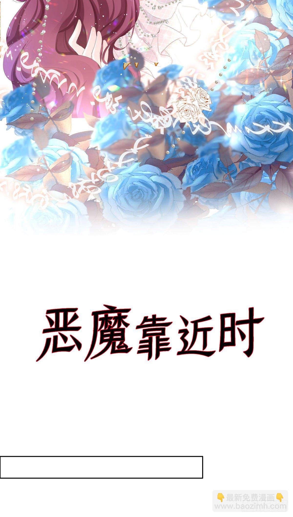 第18话 恶毒公主登场-第21话