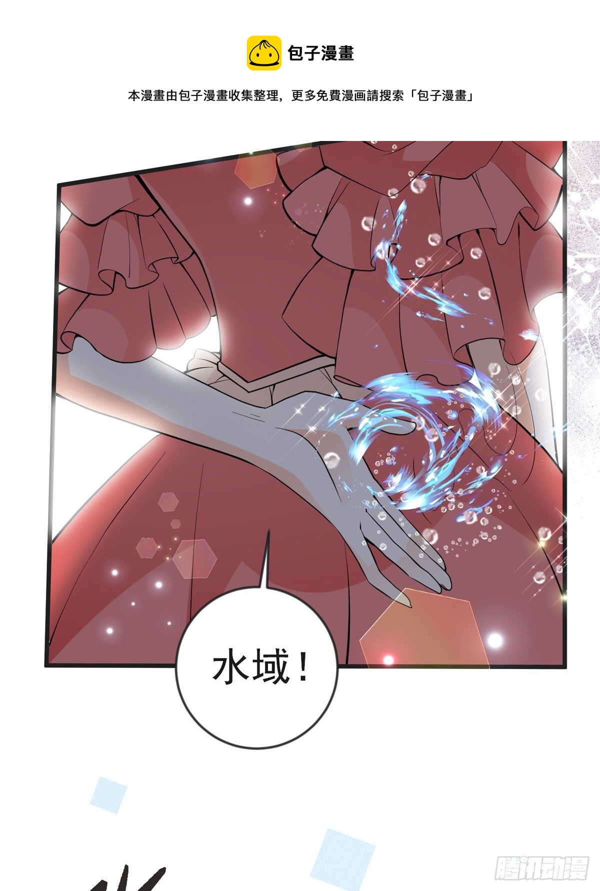 第18话 恶毒公主登场-第21话
